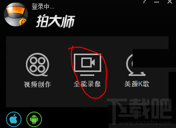 拍大师录制声音怎么关闭？怎么录制视频？