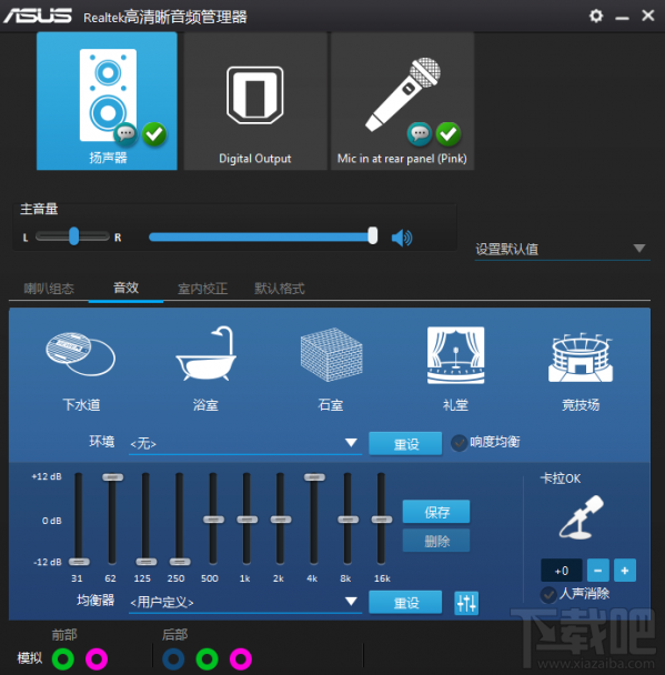 绝地求生耳机声道均衡器怎么选择？