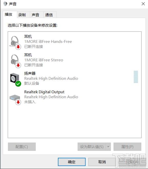 绝地求生耳机声道均衡器怎么选择？