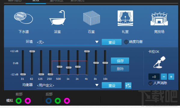 绝地求生耳机声道均衡器怎么选择？