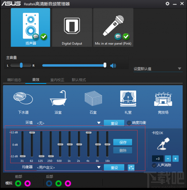 绝地求生耳机声道均衡器怎么选择？