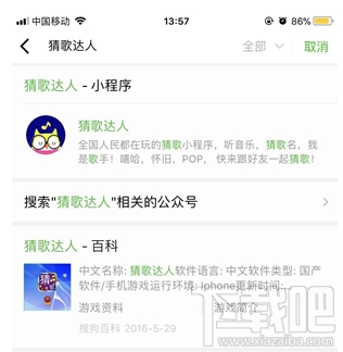 微信猜歌达人怎么玩 入口在哪里