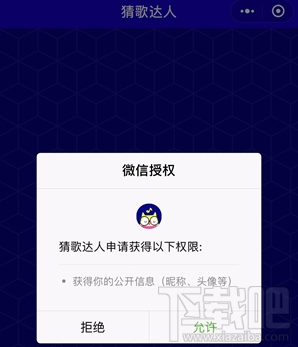 微信猜歌达人怎么玩 入口在哪里