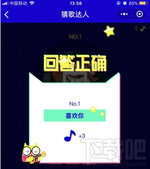 微信猜歌达人怎么玩 入口在哪里