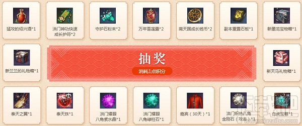 剑灵神龙商店2018活动地址