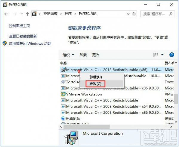 绝地求生缺少msvcp140.dll怎么办？