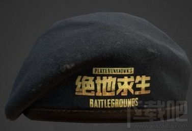 绝地求生国服老兵专属服装怎么获得？