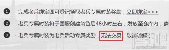 绝地求生国服饰品流通交易介绍