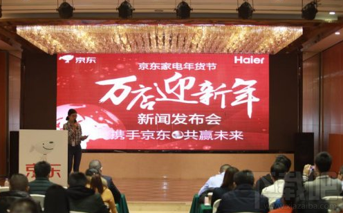 京东家电年货节活动，乡镇年货轻松购