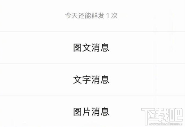 微信订阅号，一款微信公众号独立APP！