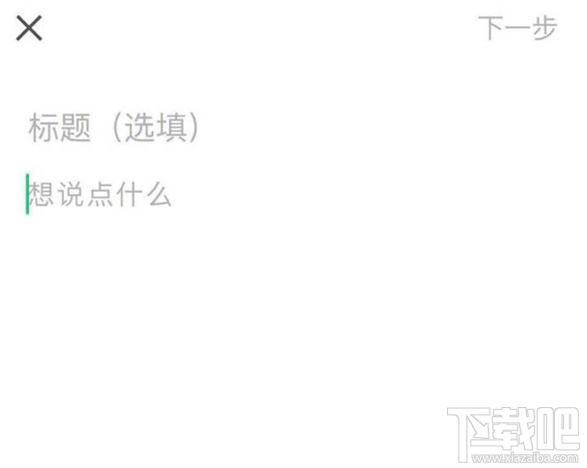 微信订阅号，一款微信公众号独立APP！