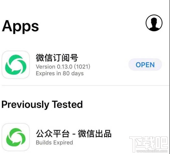 微信订阅号，一款微信公众号独立APP！