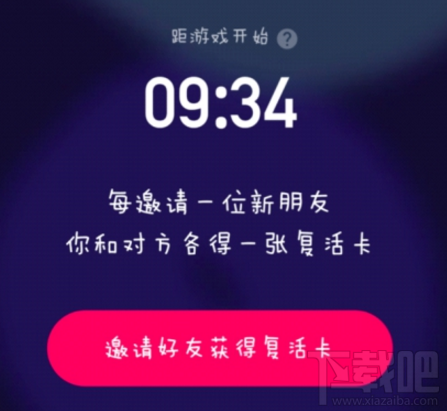 冲顶大会app怎么样？冲顶大会APP游戏规则介绍