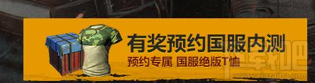 绝地求生大逃杀老兵回归怎么绑定 回归网址介绍