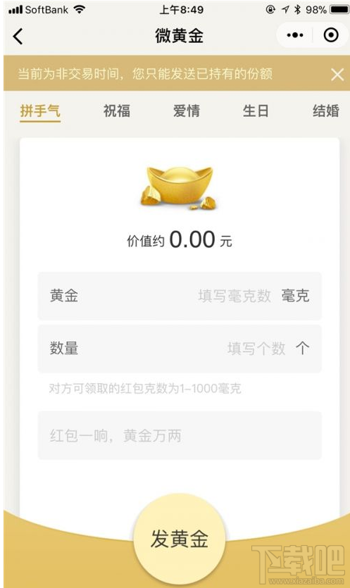 腾讯春节会有哪些福利活动 红包模式再度来袭！