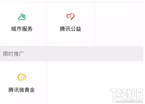 腾讯春节会有哪些福利活动 红包模式再度来袭！