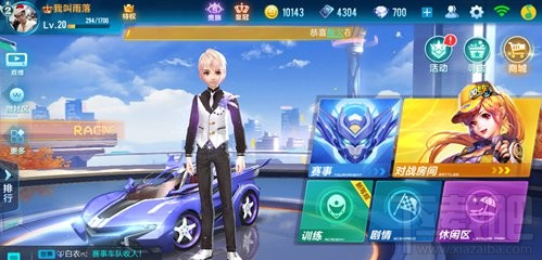 QQ飞车手游怎么提升亲密值？QQ飞车手游提升亲密值方法