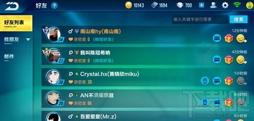 QQ飞车手游怎么提升亲密值？QQ飞车手游提升亲密值方法