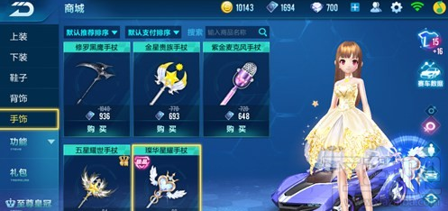 QQ飞车手游怎么提升亲密值？QQ飞车手游提升亲密值方法