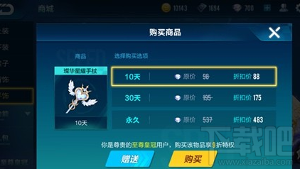 QQ飞车手游怎么提升亲密值？QQ飞车手游提升亲密值方法