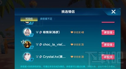 QQ飞车手游怎么提升亲密值？QQ飞车手游提升亲密值方法