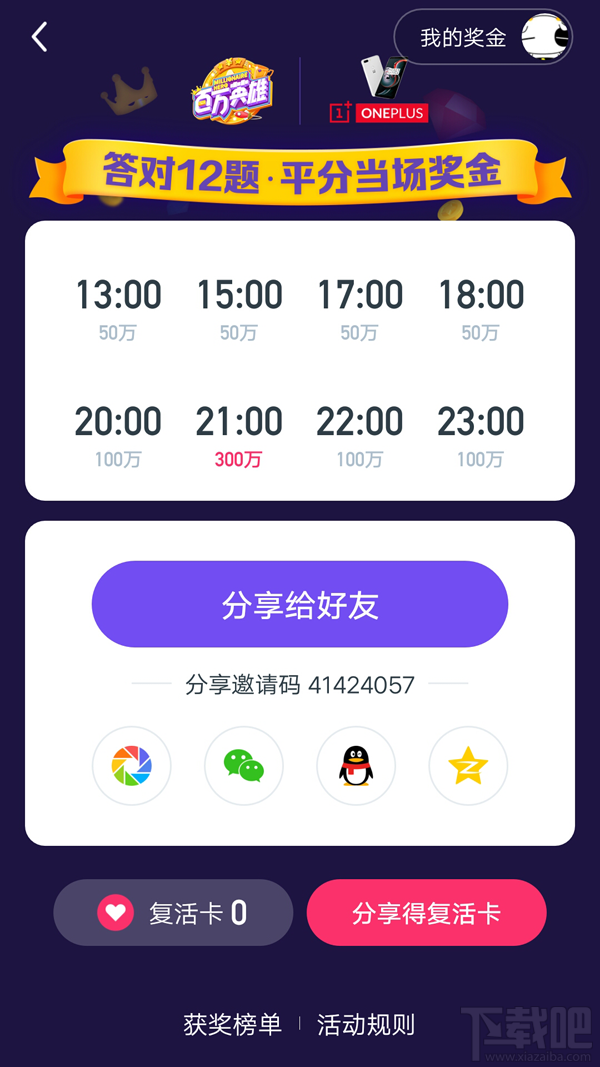 西瓜视频百万英雄怎么提现？