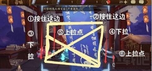阴阳师1月神秘图案是什么？