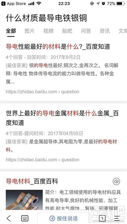 简单搜索百万英雄答题神器是怎么使用？