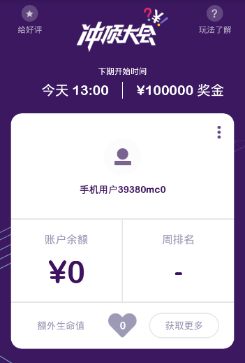各大直播答题平台答题时间表大全