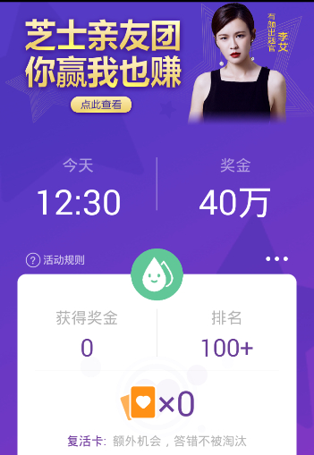 各大直播答题平台答题时间表大全