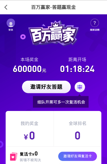 各大直播答题平台答题时间表大全