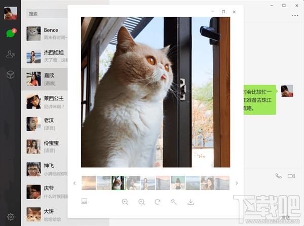 电脑版微信2.6.1发布 全新截图体验