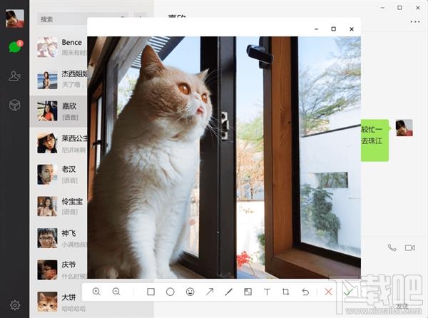 电脑版微信2.6.1发布 全新截图体验