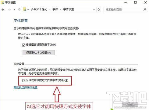 win10字体如何安装？win10新版字体安装方法