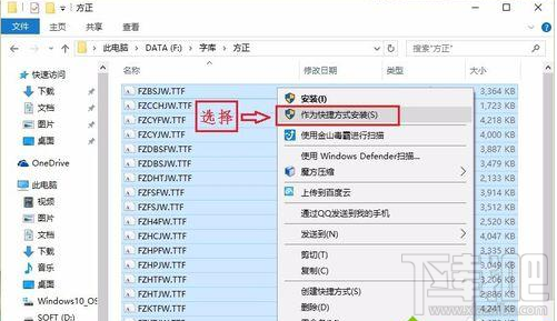 win10字体如何安装？win10新版字体安装方法