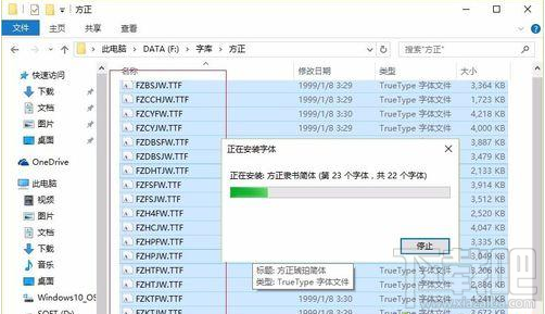 win10字体如何安装？win10新版字体安装方法