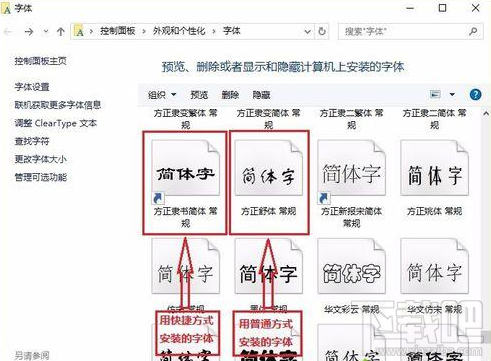 win10字体如何安装？win10新版字体安装方法