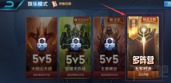 王者荣耀五军对决带什么技能好？附带技能推荐