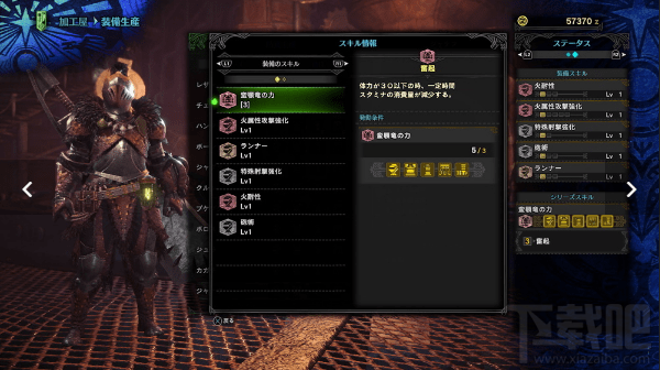 怪物猎人世界新系统新装备介绍