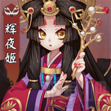 决战平安京射手流辉夜姬怎么玩？