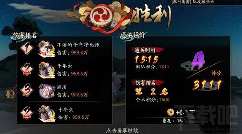 阴阳师地震鲶副本怎么高分通过？