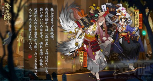阴阳师山风式神怎么获得？