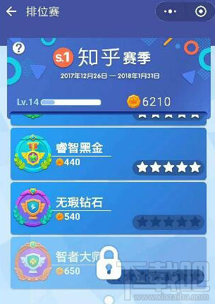 微信小游戏头脑王者怎么观战？