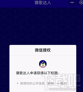 微信小游戏猜歌达人怎么玩？猜歌达人玩法攻略