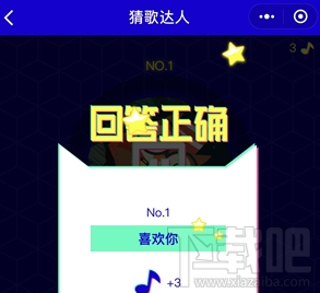 微信小游戏猜歌达人怎么玩？猜歌达人玩法攻略