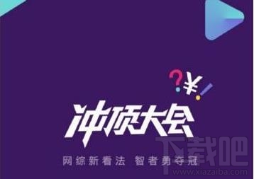 冲顶大会题目有哪些？冲顶大会题目汇总详解