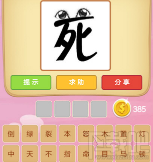 微信成语猜猜看翰林等级难不难?微信成语猜猜看翰林等级答案