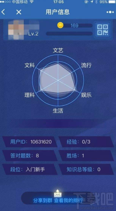 微信头脑王者升段位方法有哪些