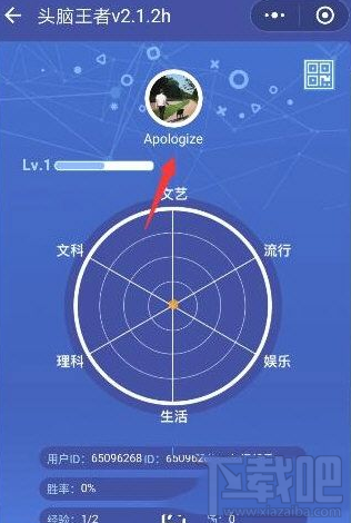 微信头脑王者升段位方法有哪些
