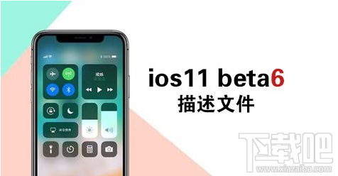 iOS 11.2.5 beta6更新了什么?iOS 11.2.5 beta6系统更新内容